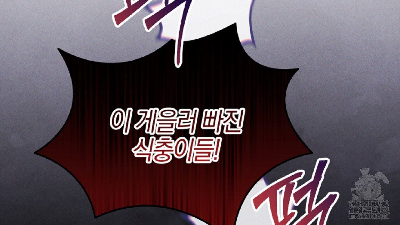 헌터와 매드 사이언티스트 39화 8