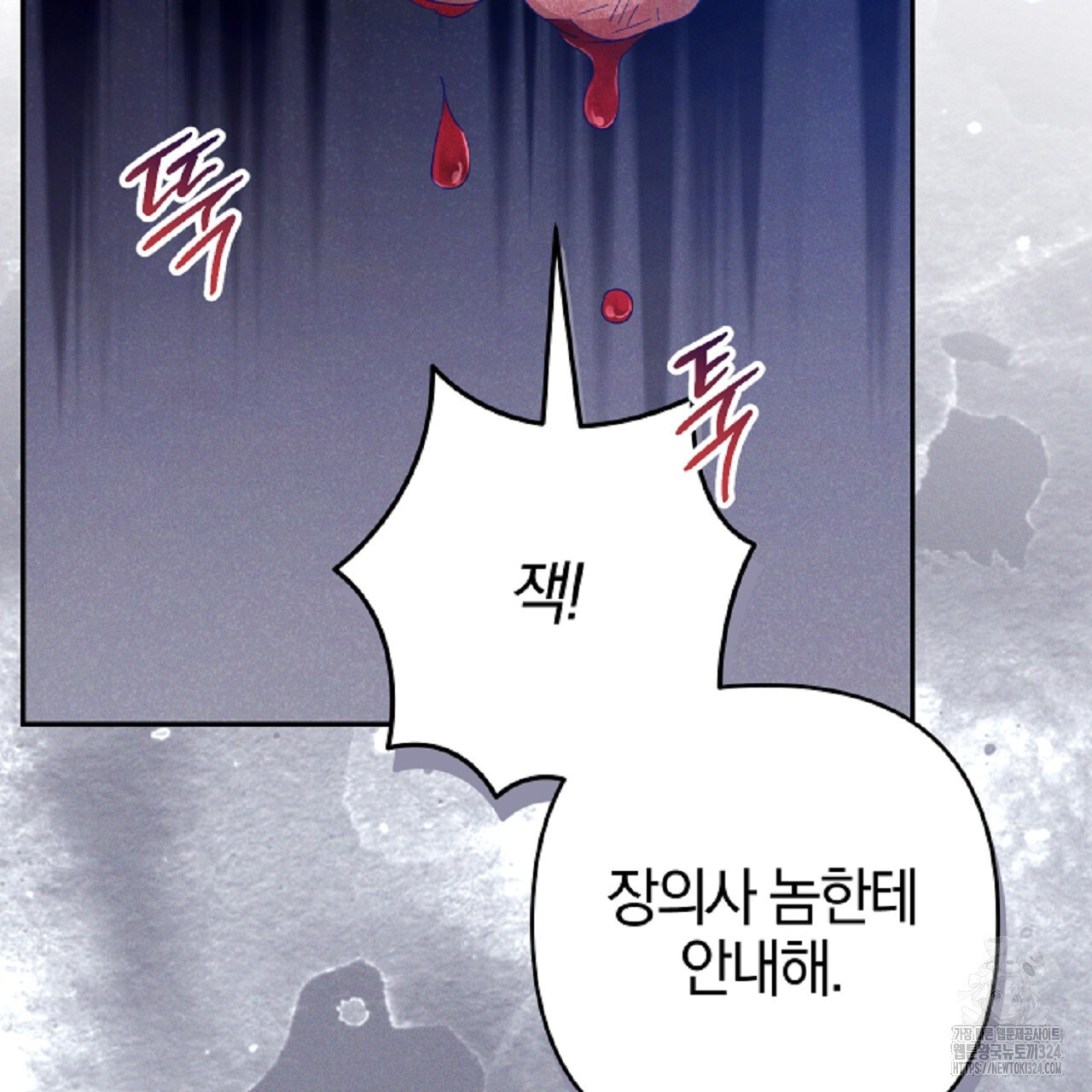 헌터와 매드 사이언티스트 39화 17