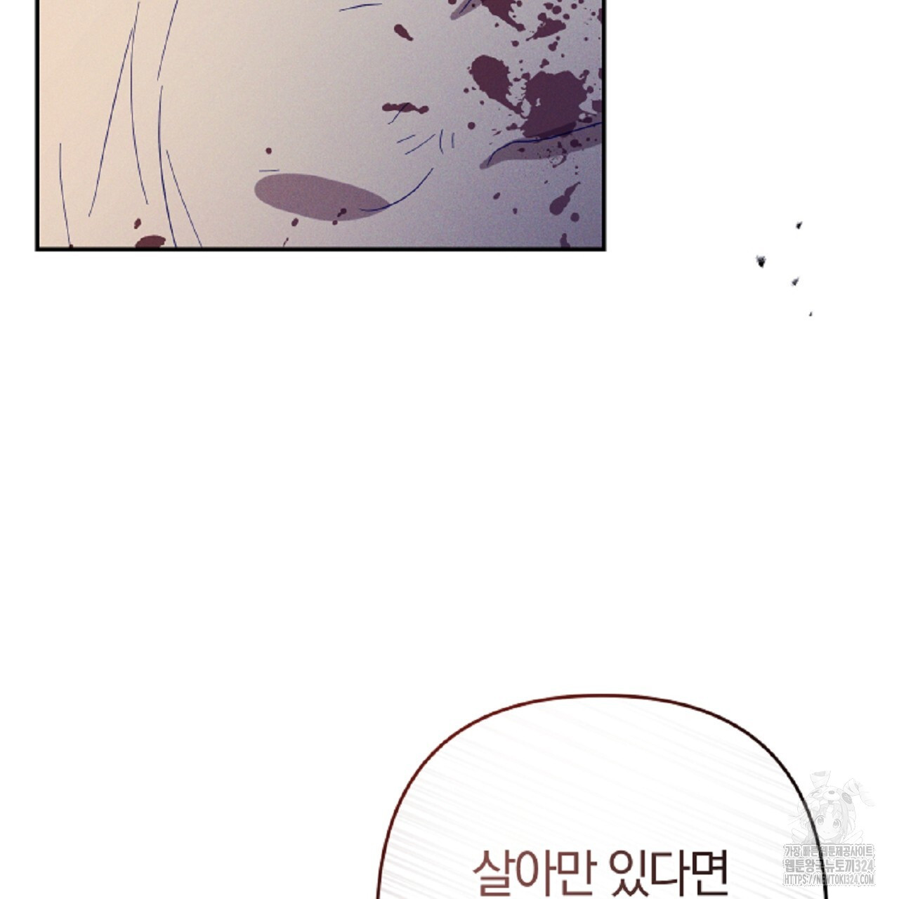 헌터와 매드 사이언티스트 39화 27