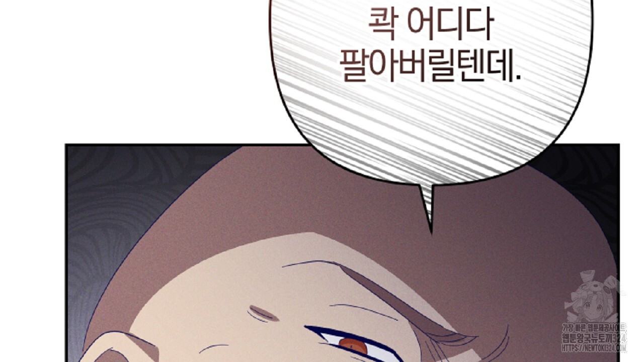 헌터와 매드 사이언티스트 39화 28