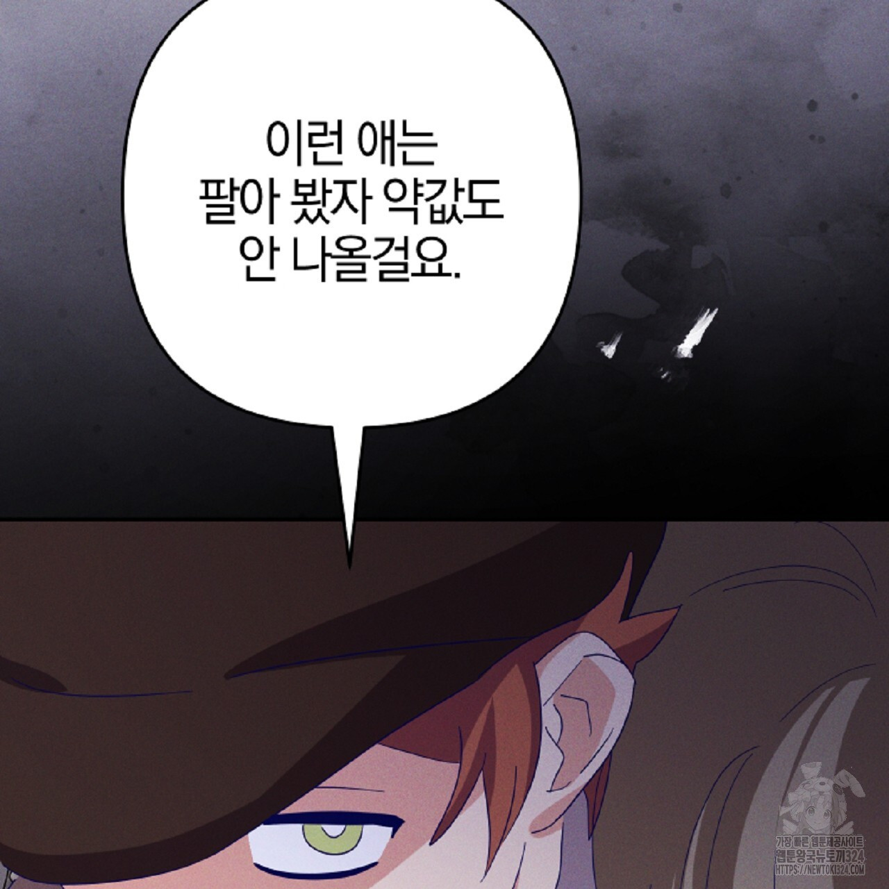 헌터와 매드 사이언티스트 39화 31
