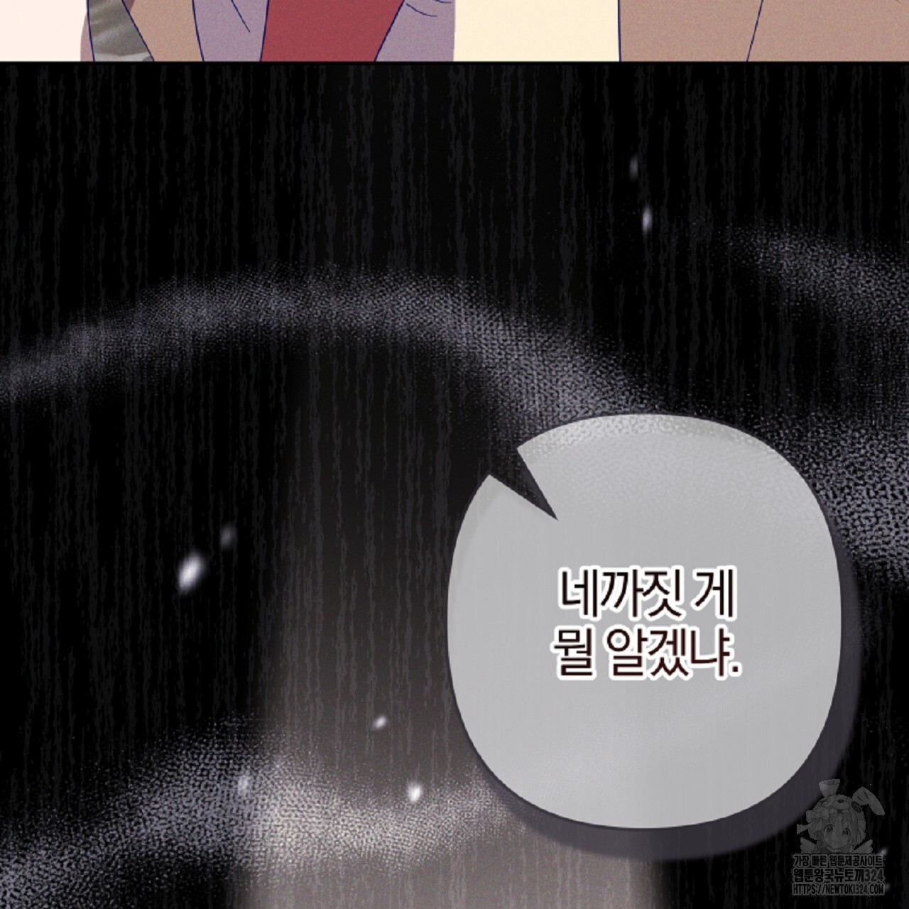 헌터와 매드 사이언티스트 39화 33