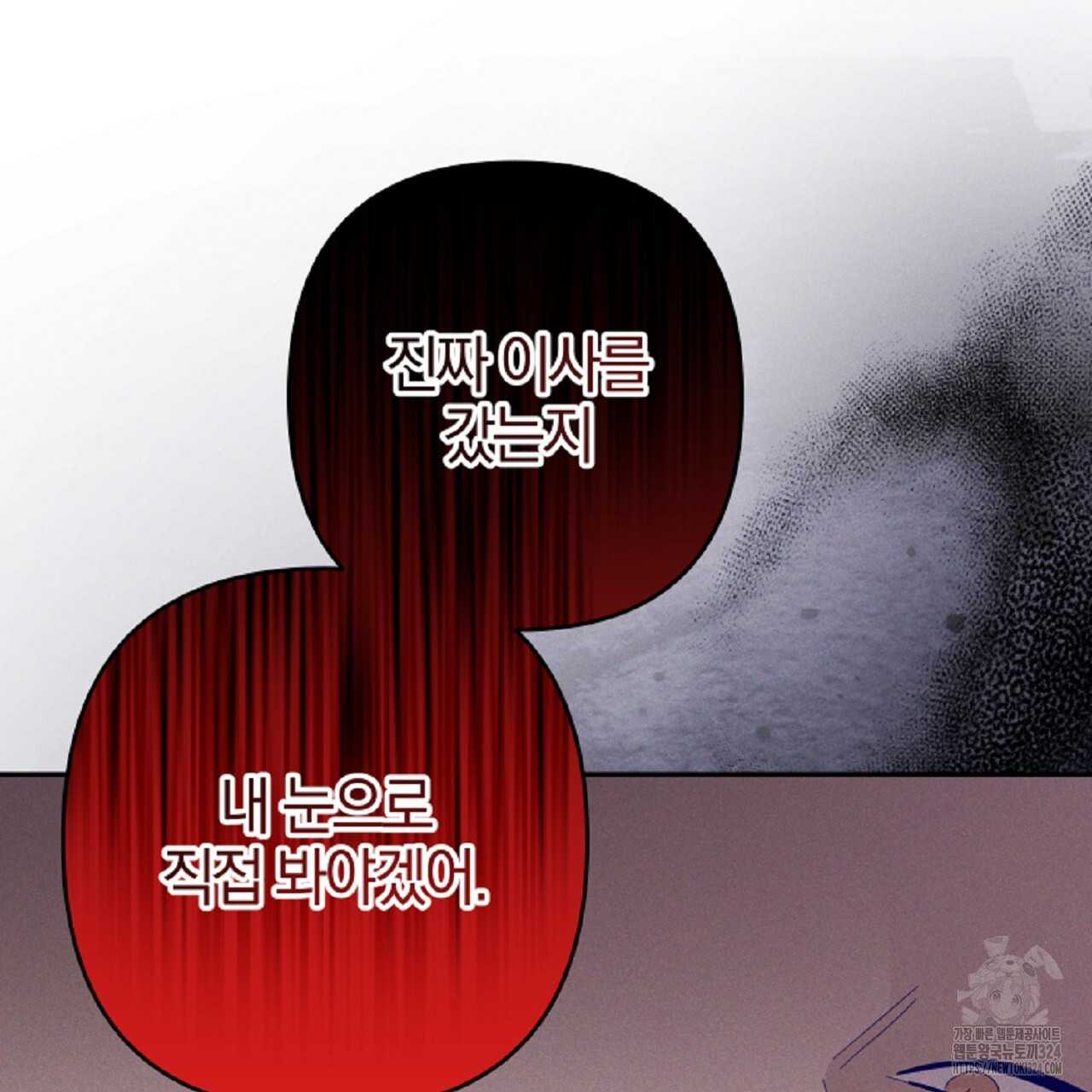 헌터와 매드 사이언티스트 39화 41