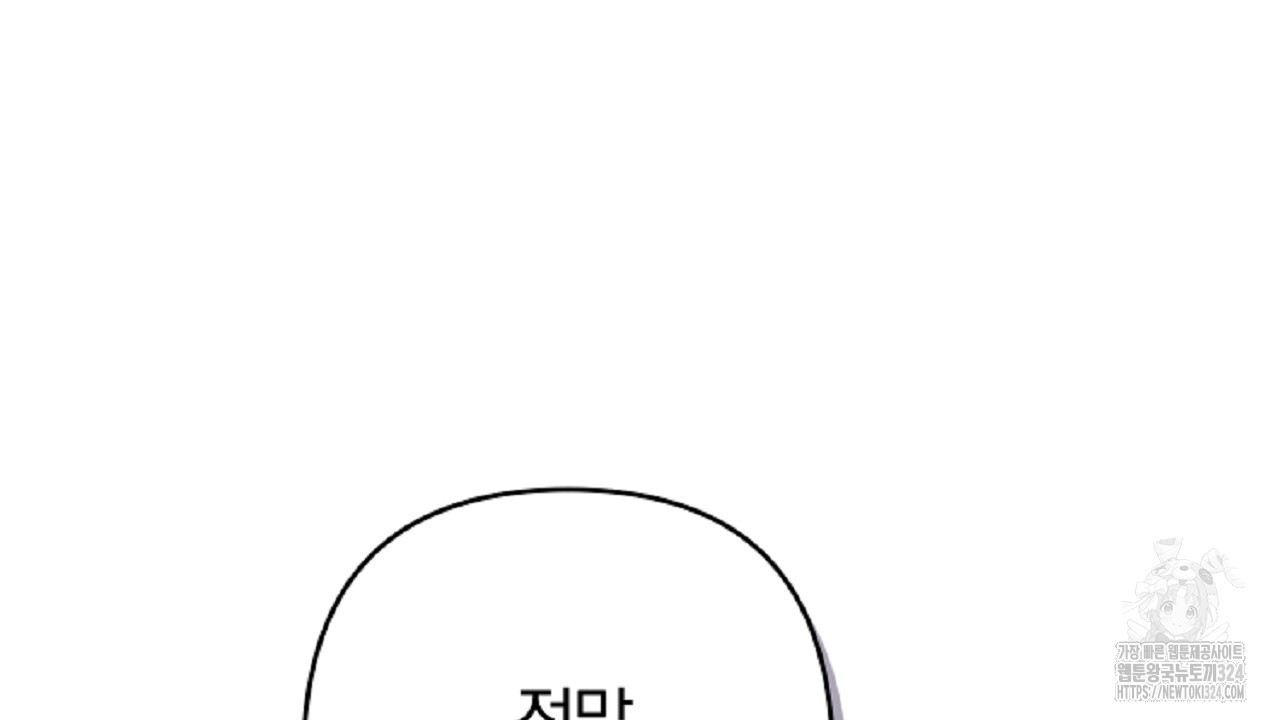 헌터와 매드 사이언티스트 39화 46