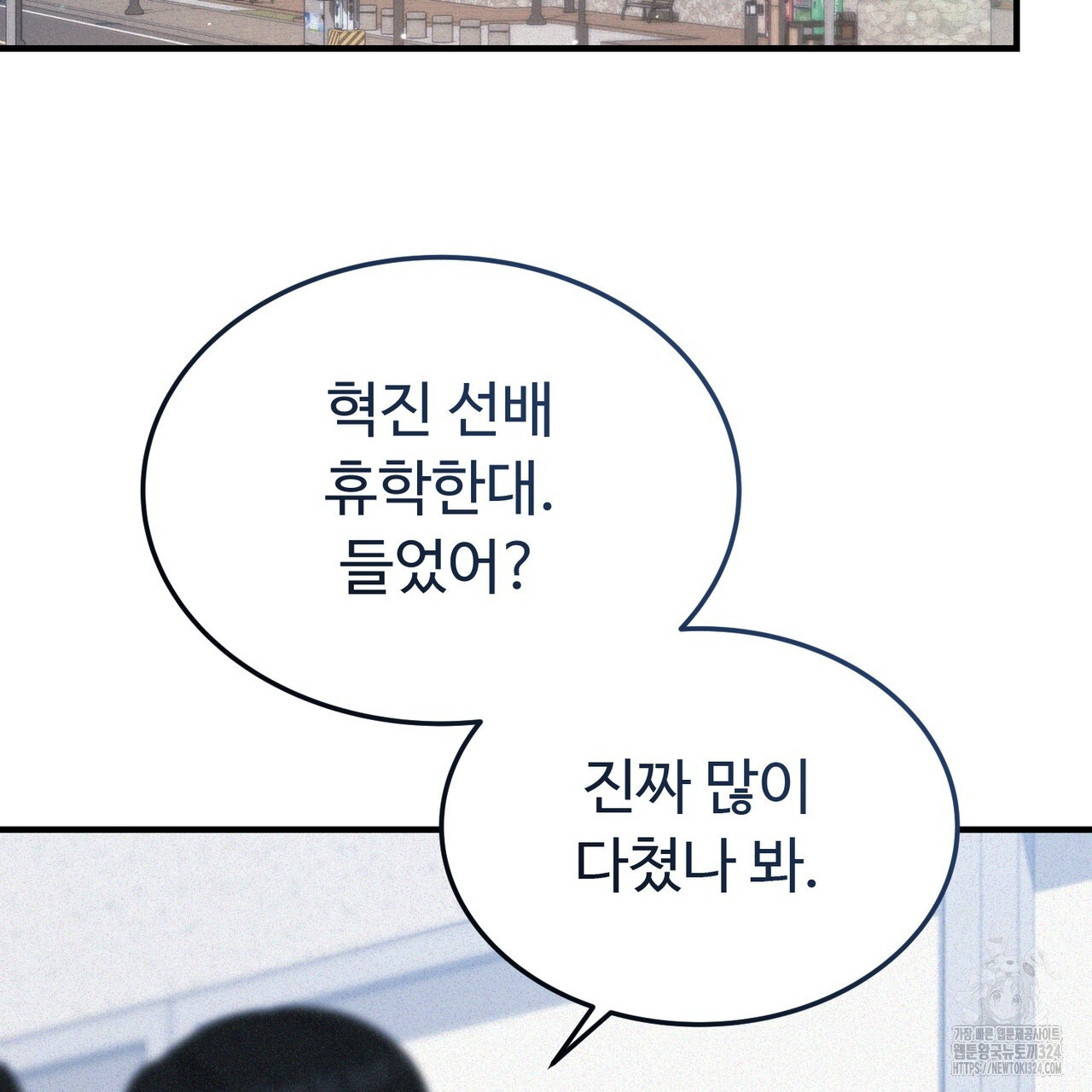 폼리스 26화 5