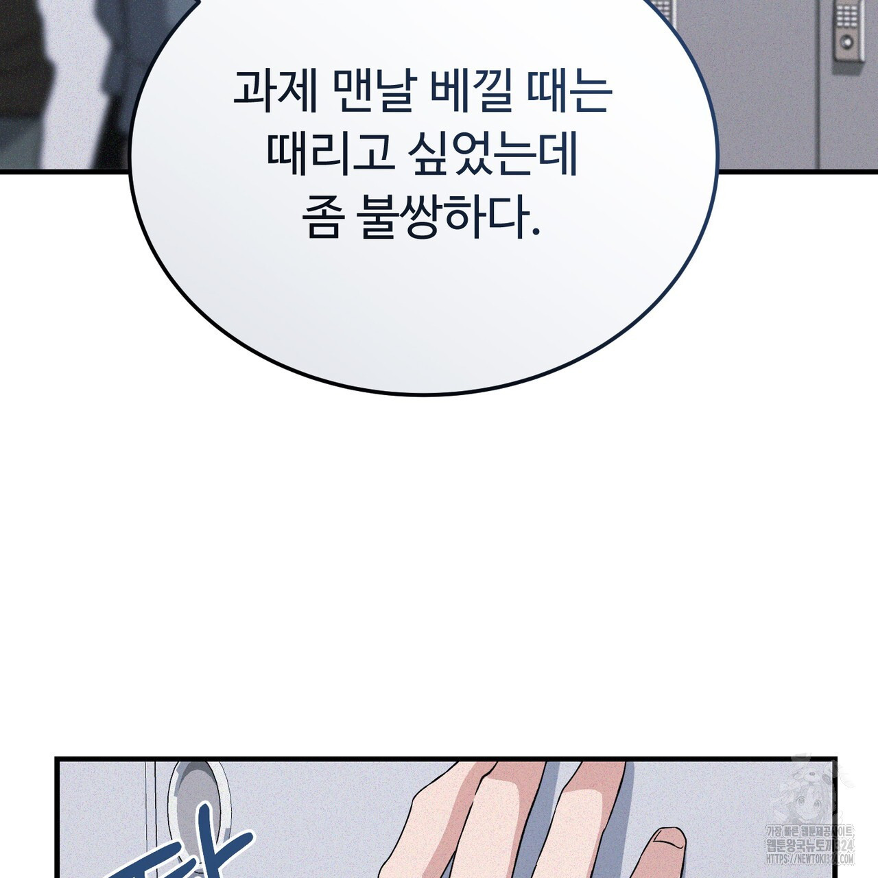 폼리스 26화 7