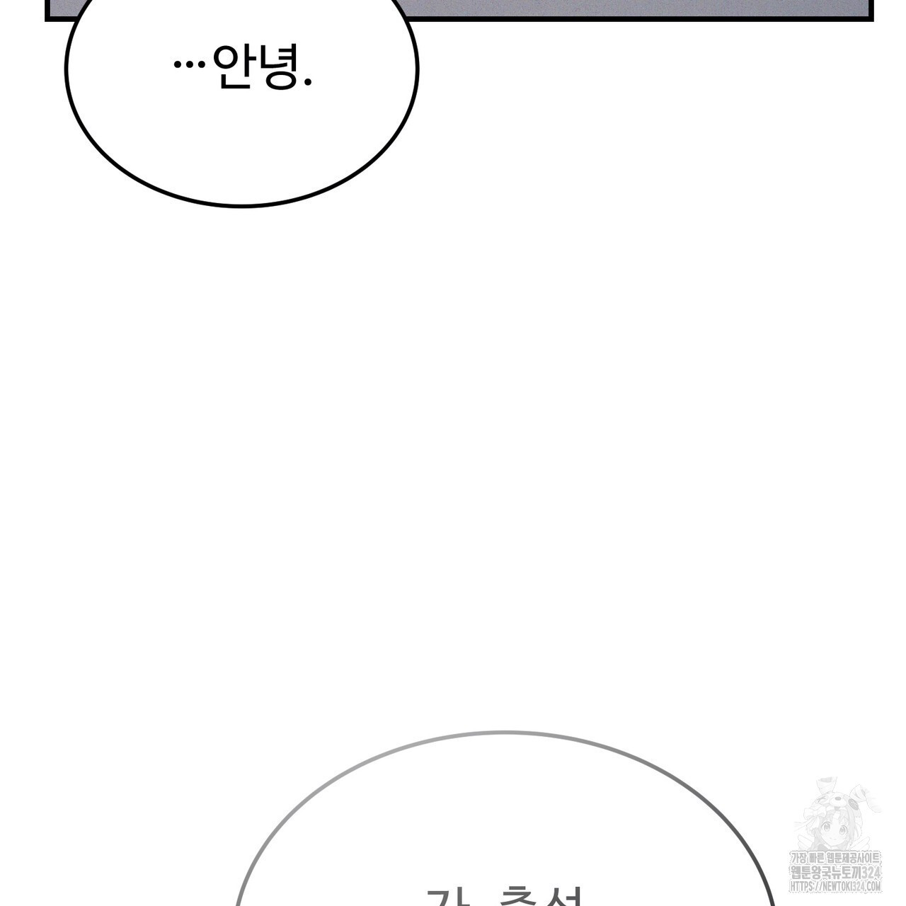 폼리스 26화 18