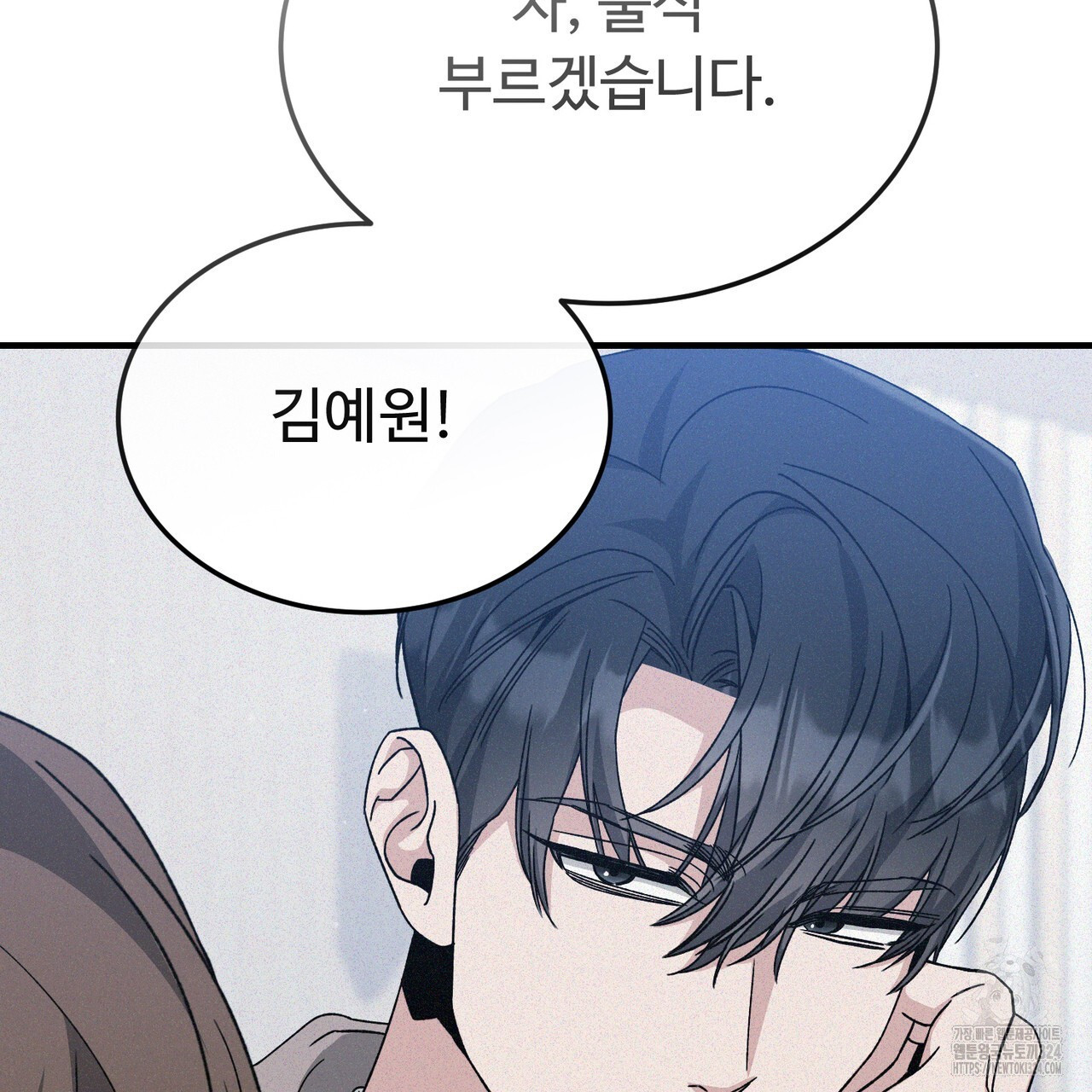 폼리스 26화 19