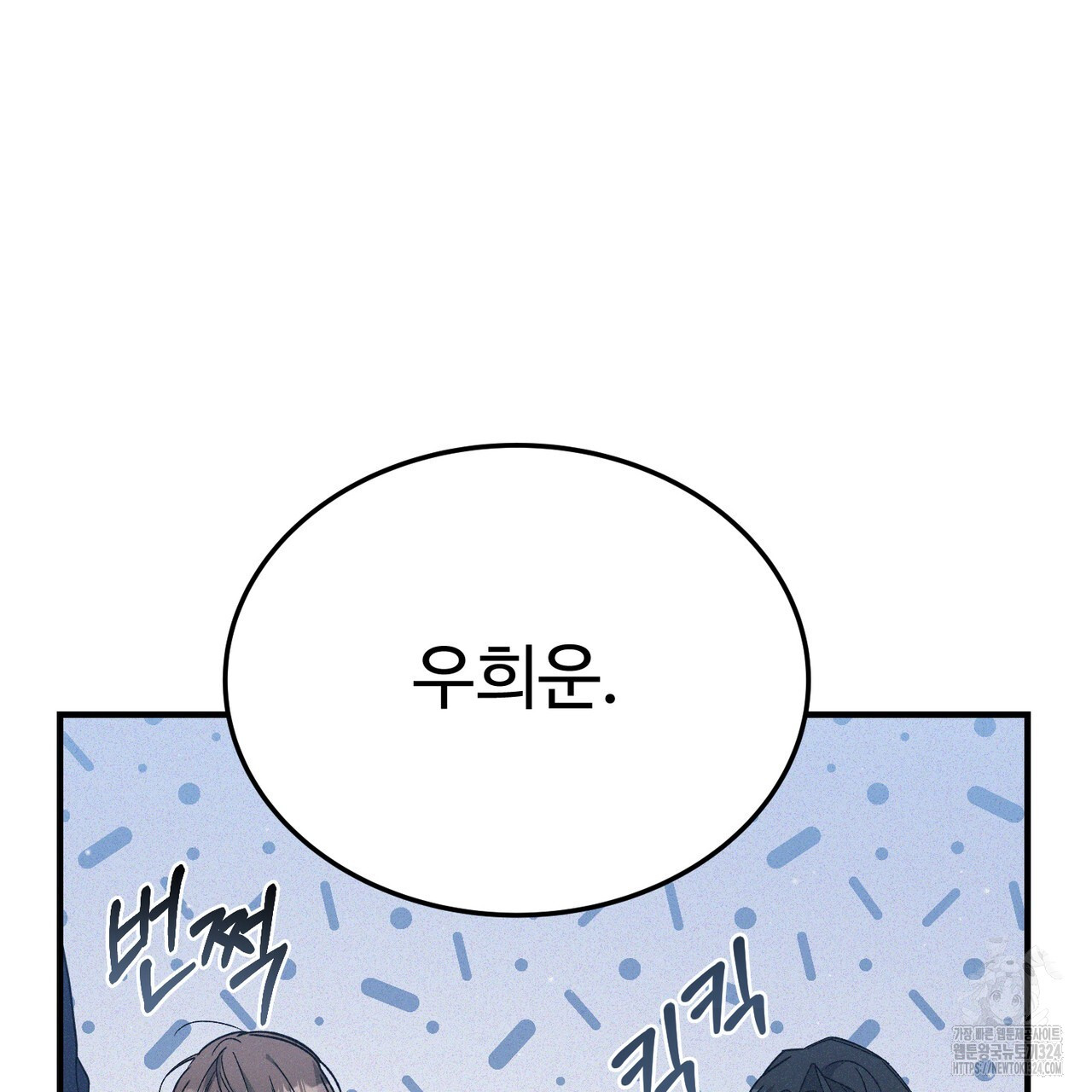 폼리스 26화 21