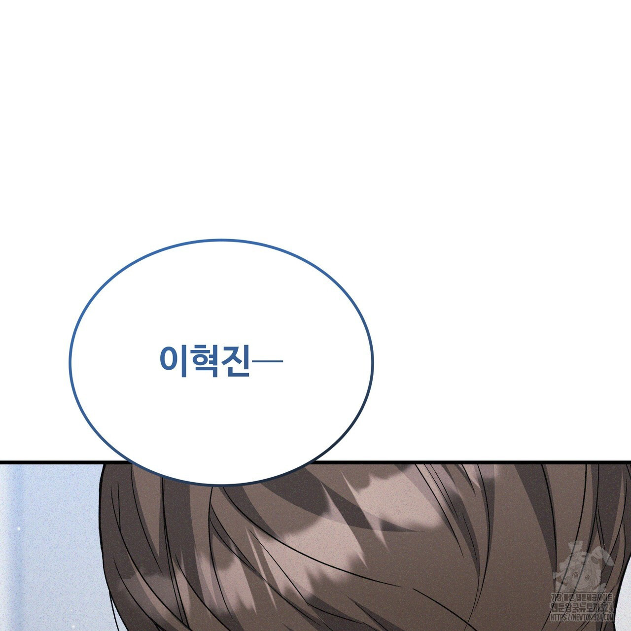 폼리스 26화 24