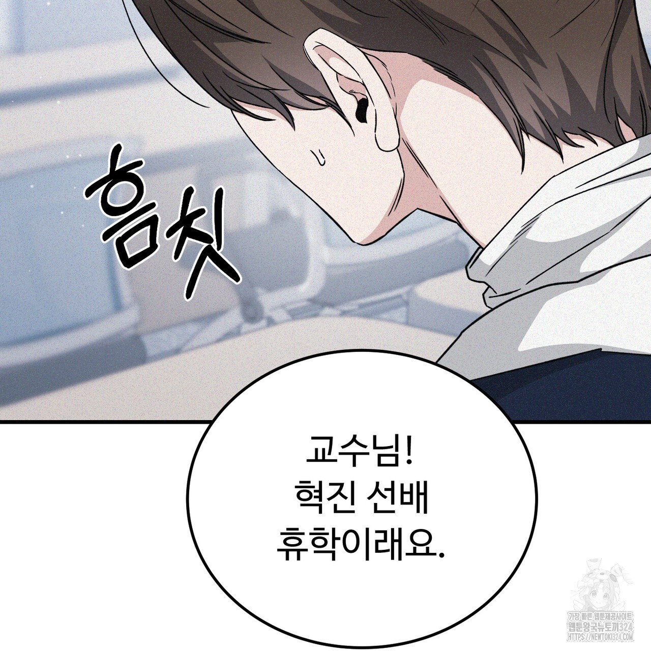 폼리스 26화 25