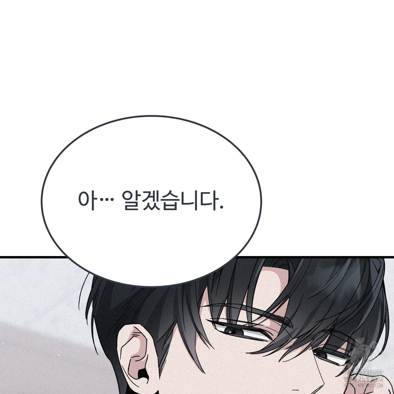 폼리스 26화 26