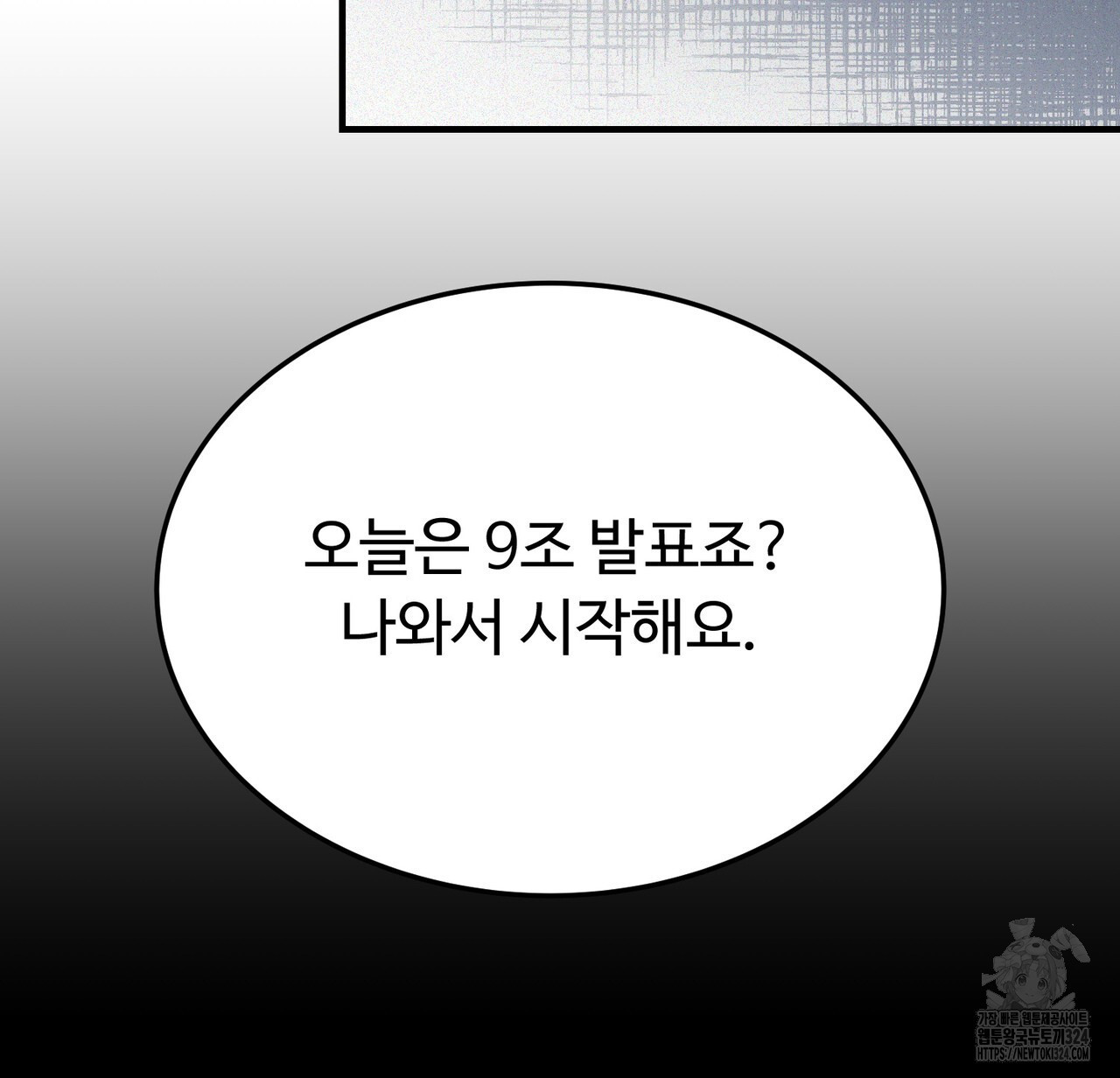 폼리스 26화 28