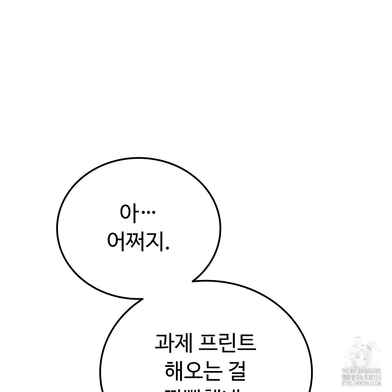폼리스 28화 4