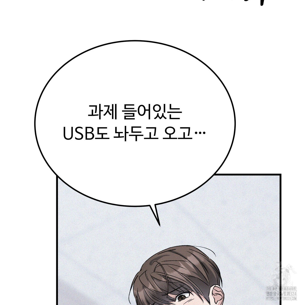 폼리스 28화 6