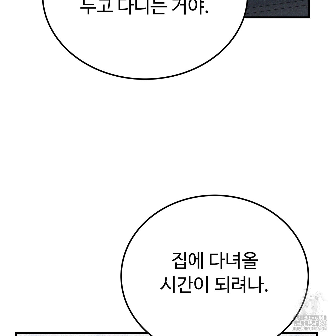 폼리스 28화 8