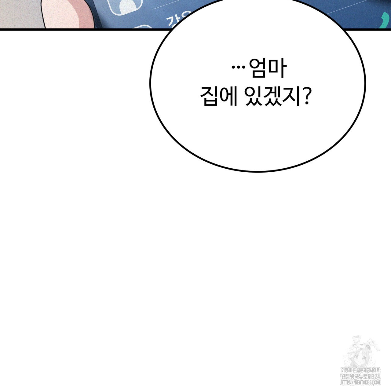 폼리스 28화 12
