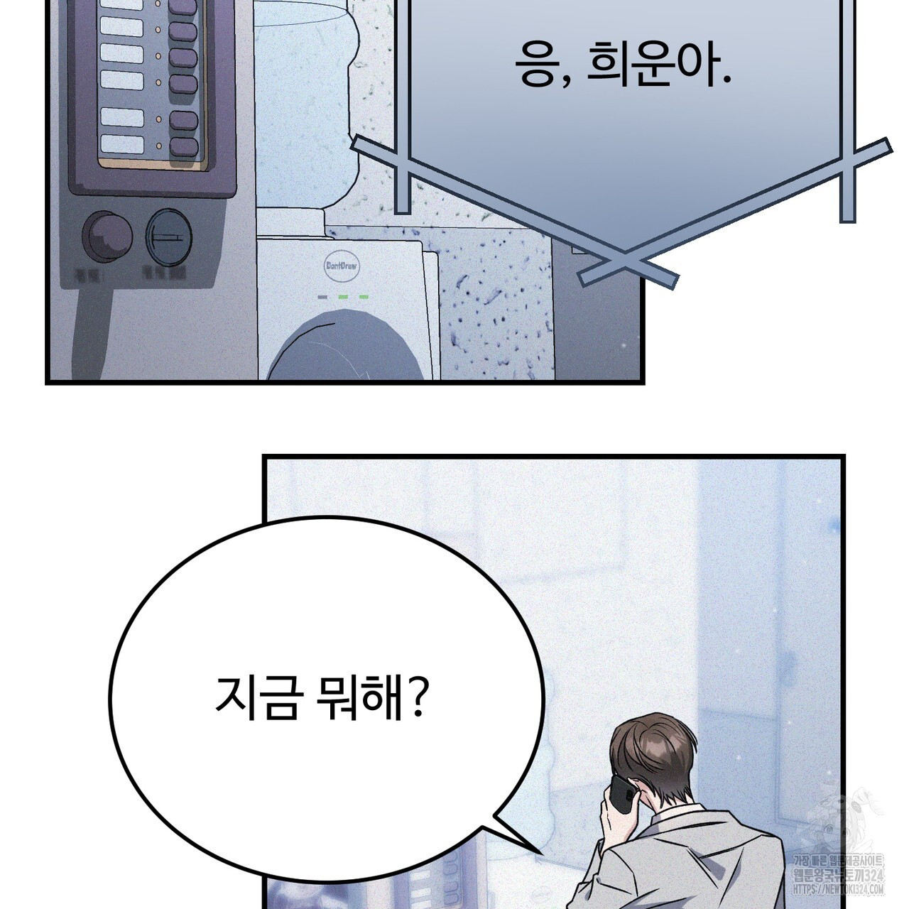 폼리스 28화 14