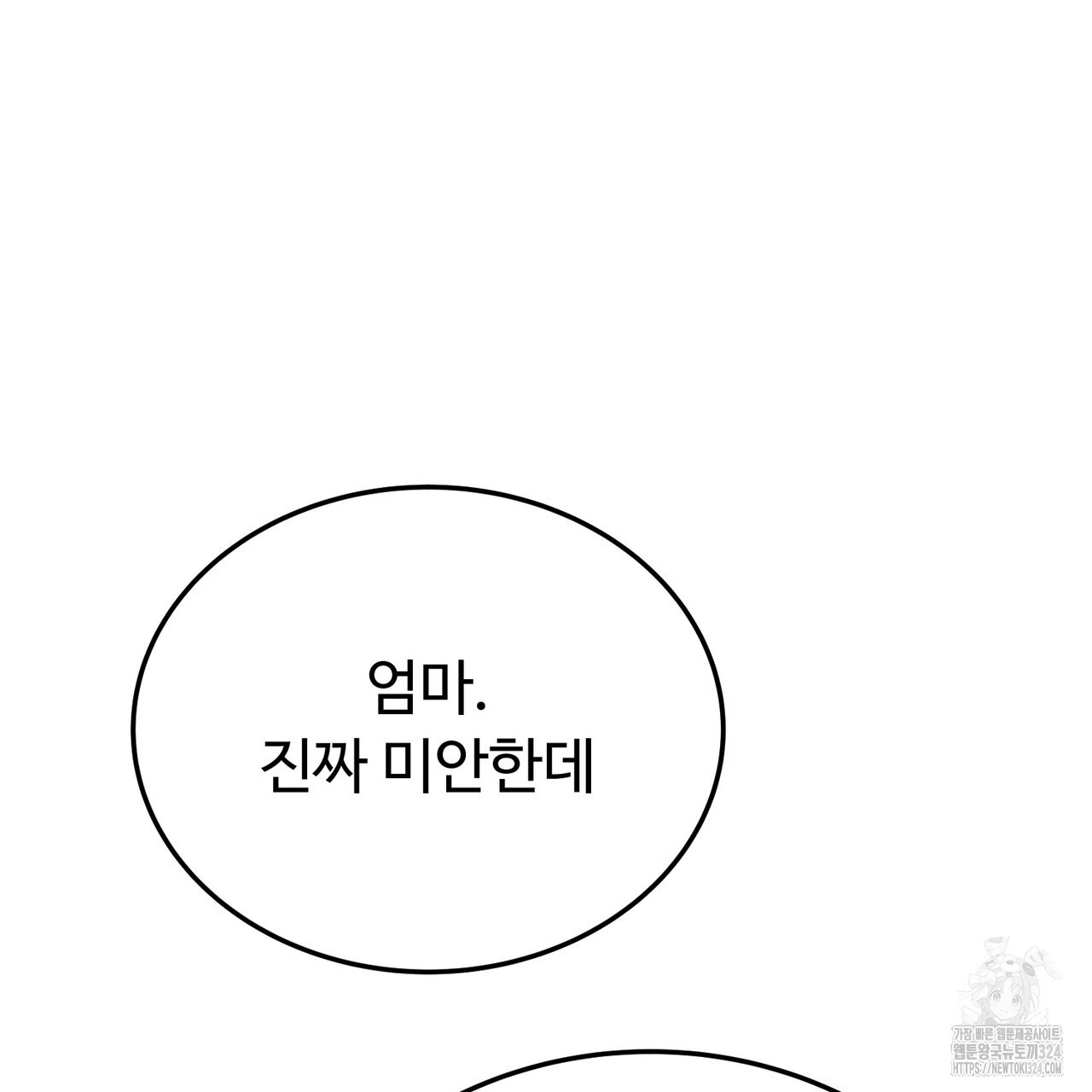 폼리스 28화 16