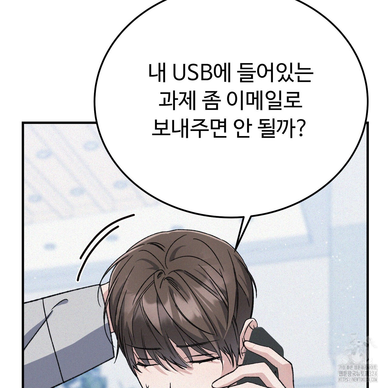 폼리스 28화 17