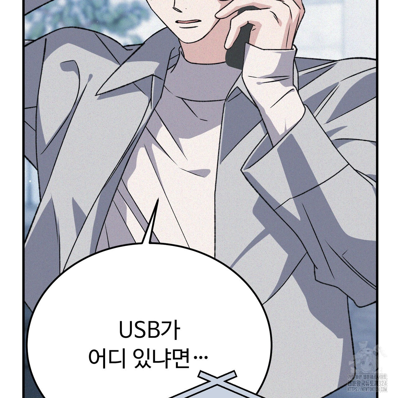 폼리스 28화 18