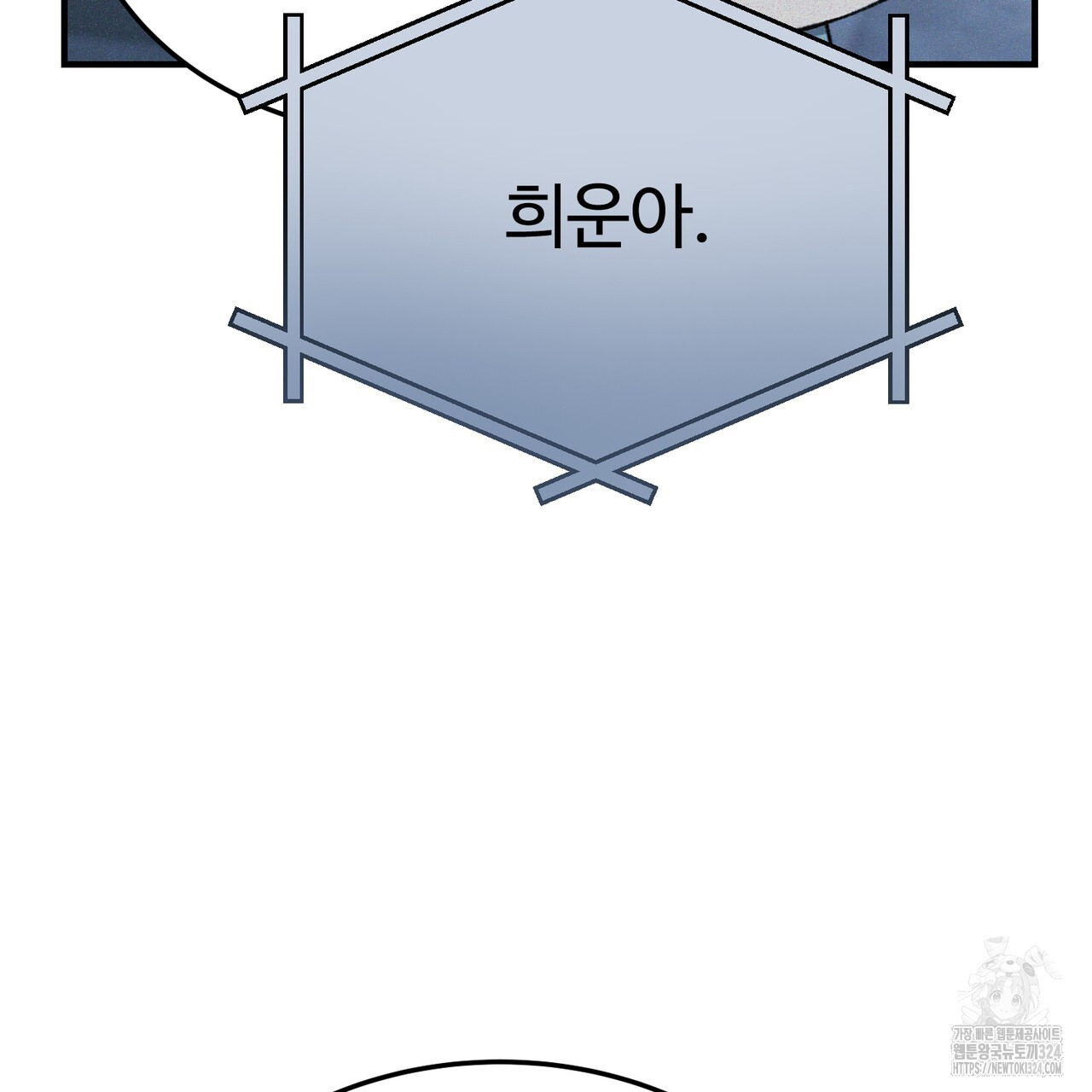 폼리스 28화 19