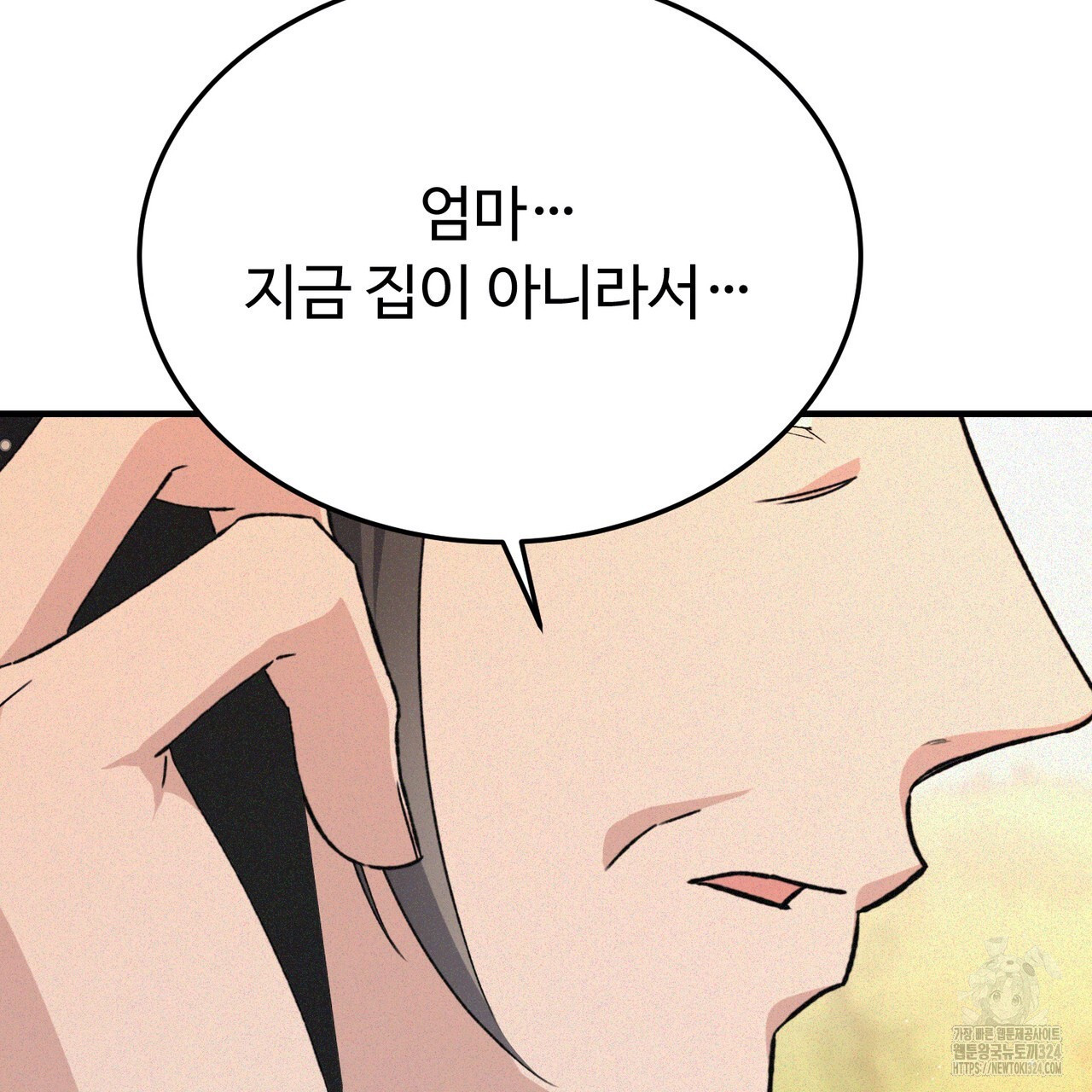 폼리스 28화 20