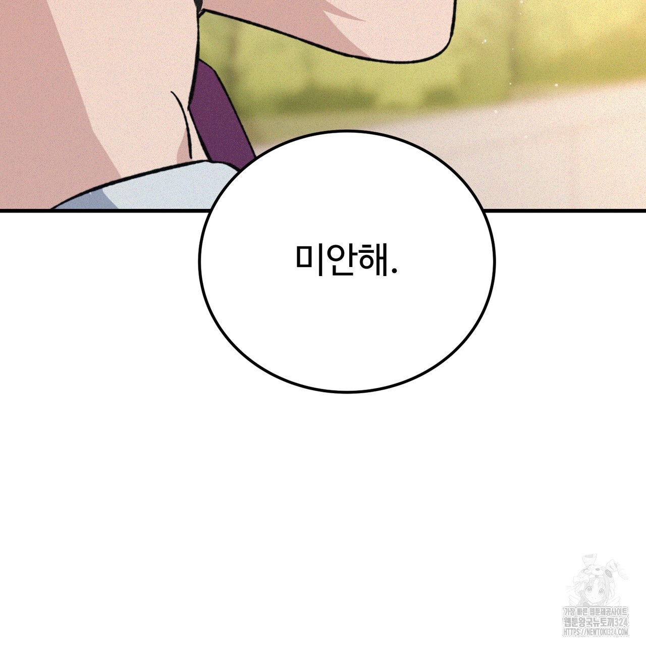 폼리스 28화 21