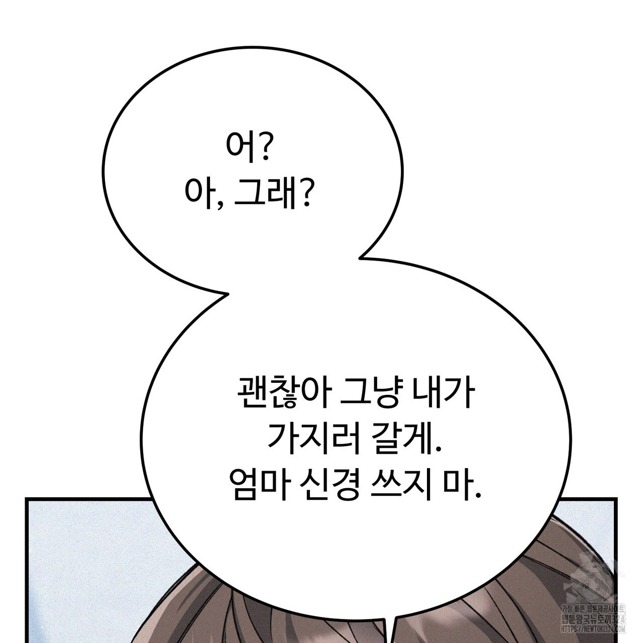 폼리스 28화 22