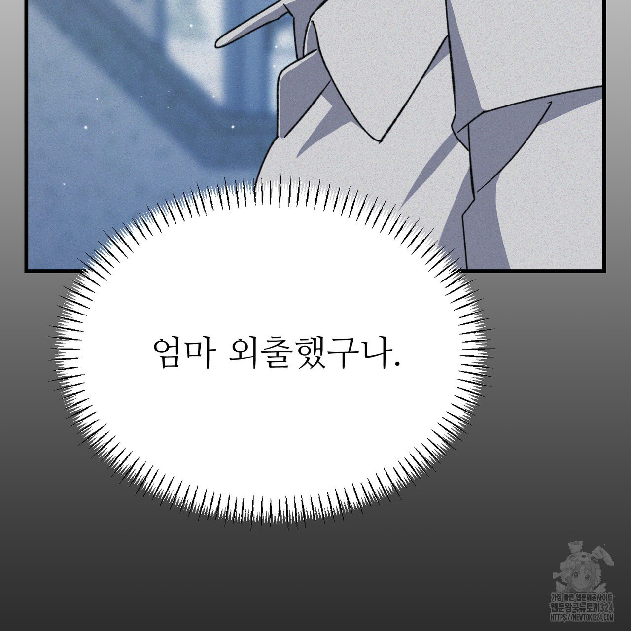 폼리스 28화 24