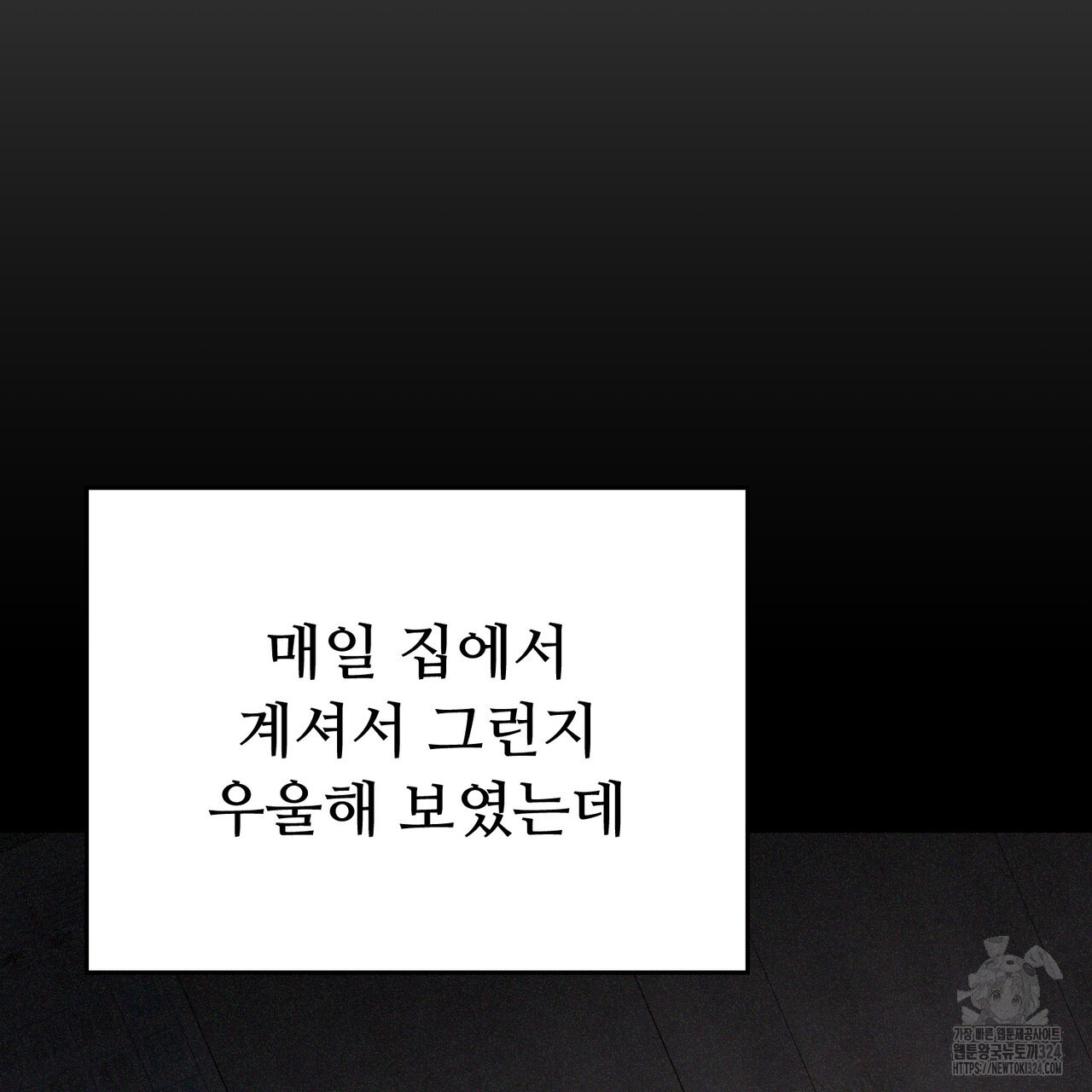 폼리스 28화 25