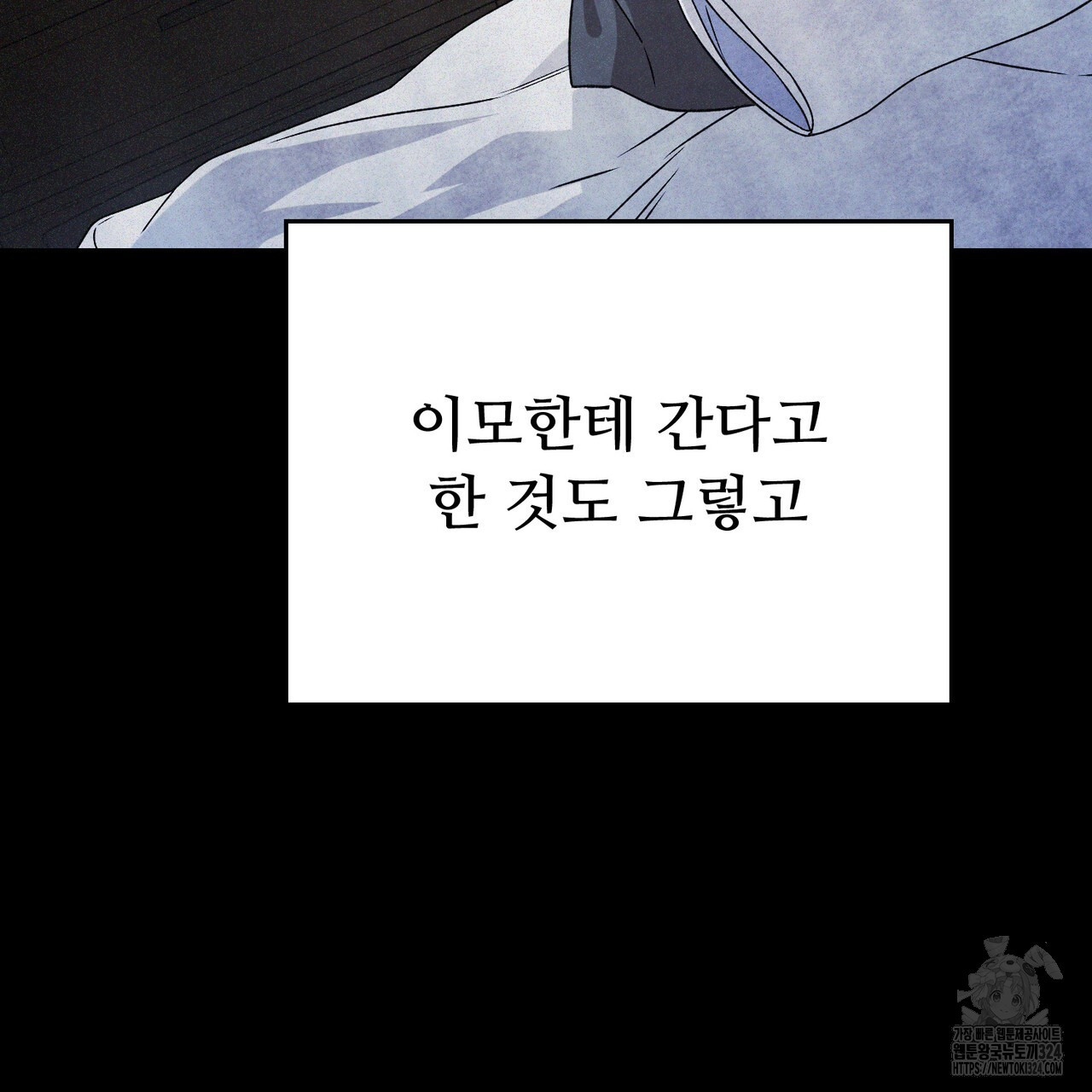 폼리스 28화 27