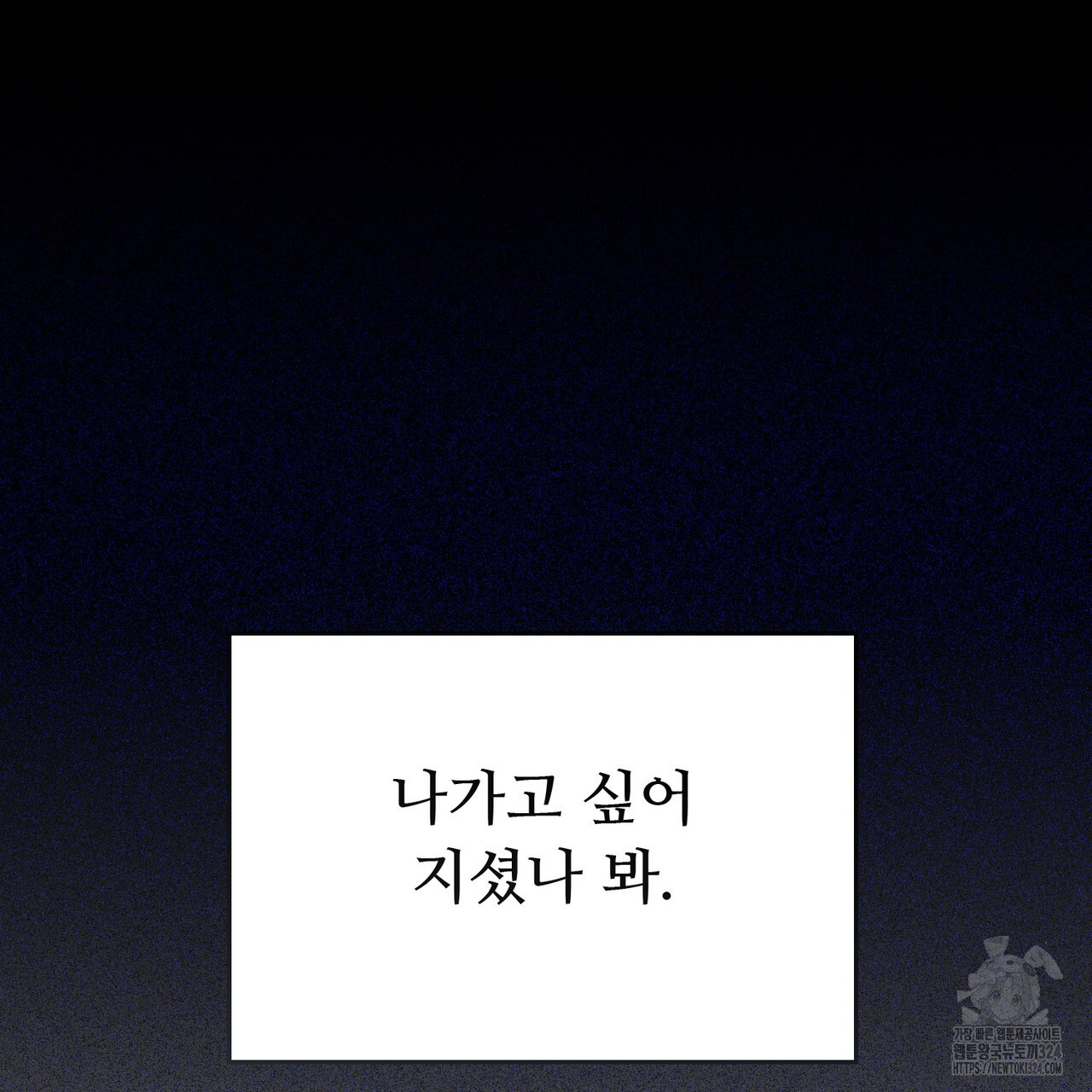 폼리스 28화 28