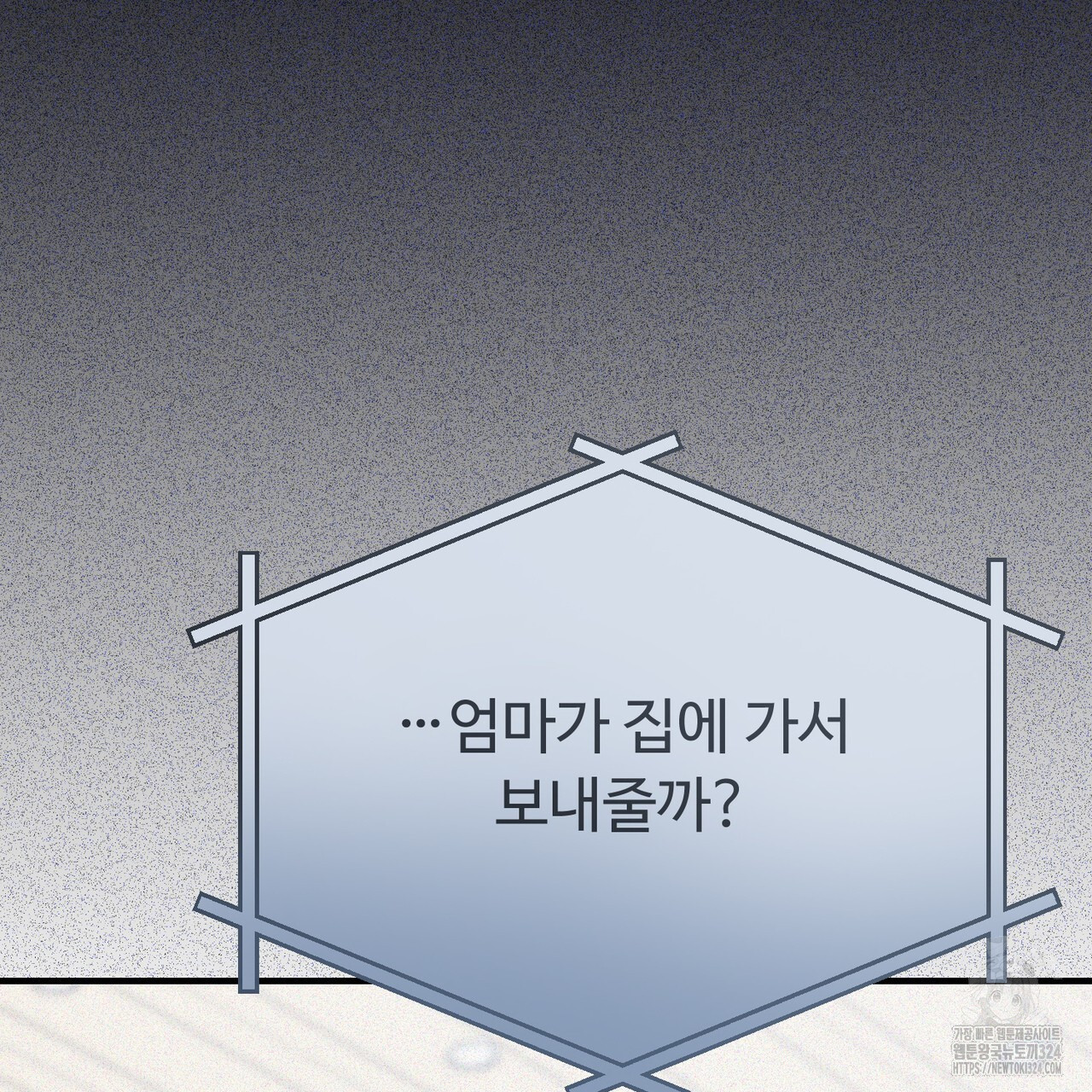 폼리스 28화 29