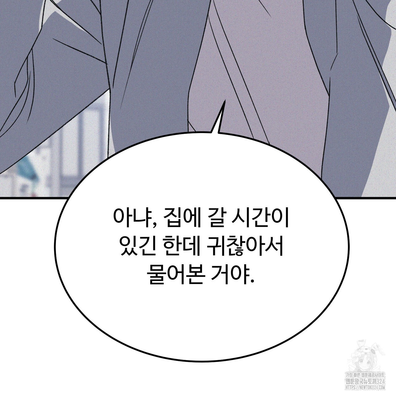 폼리스 28화 31