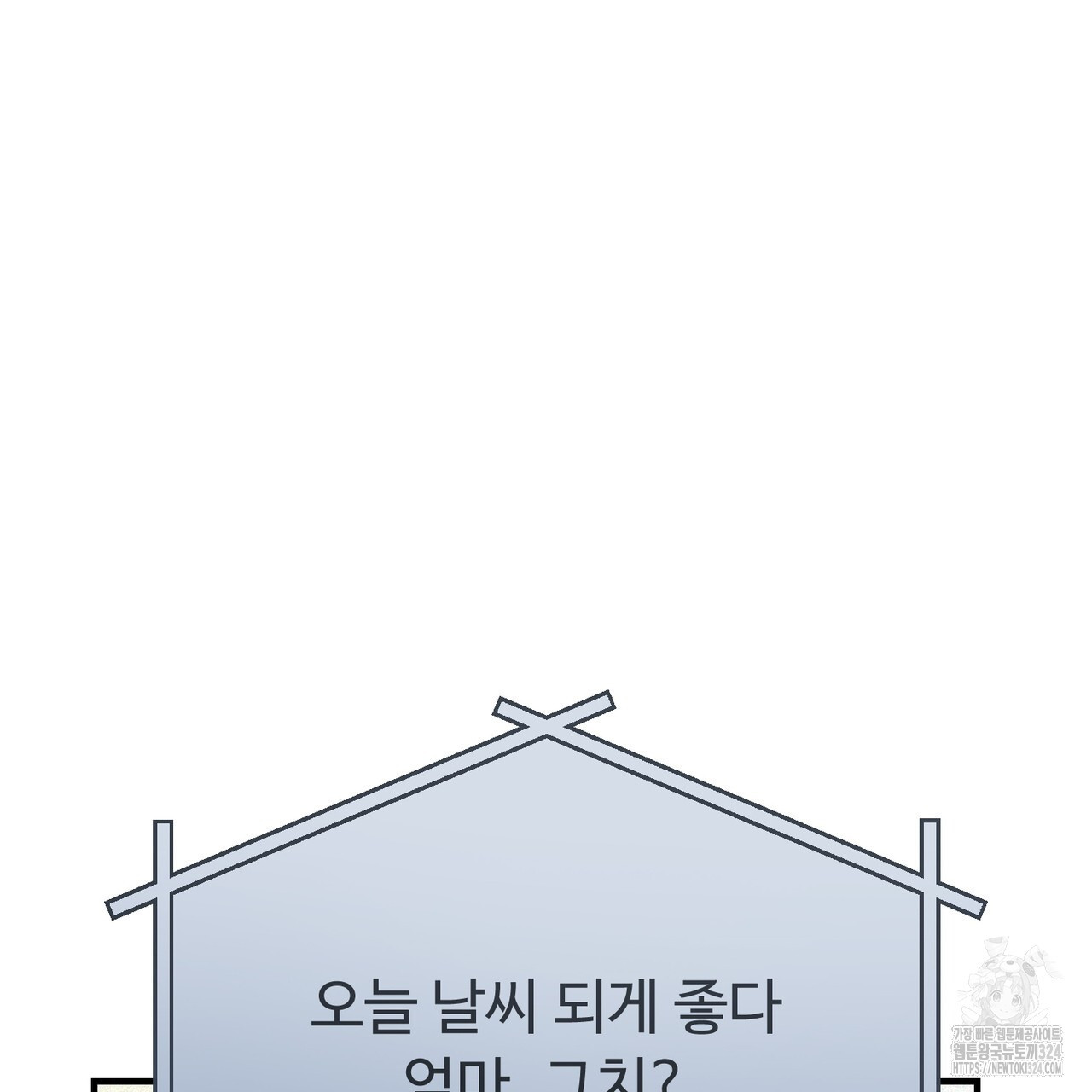 폼리스 28화 32