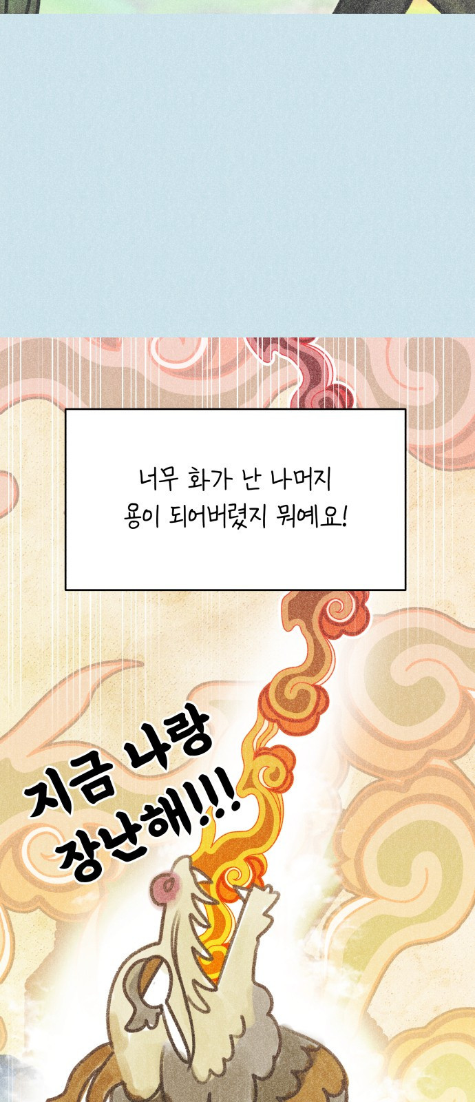 사내연애 사절! 14화 4
