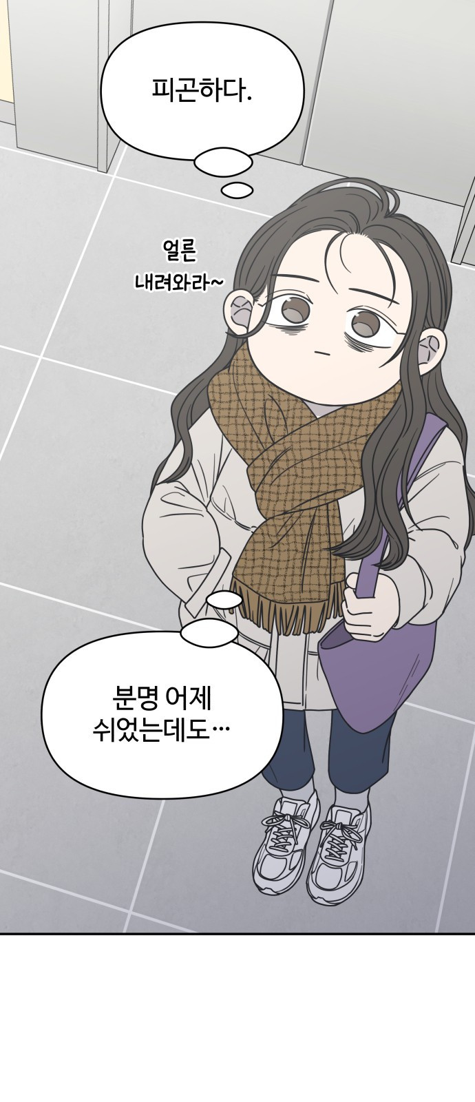 사내연애 사절! 14화 18