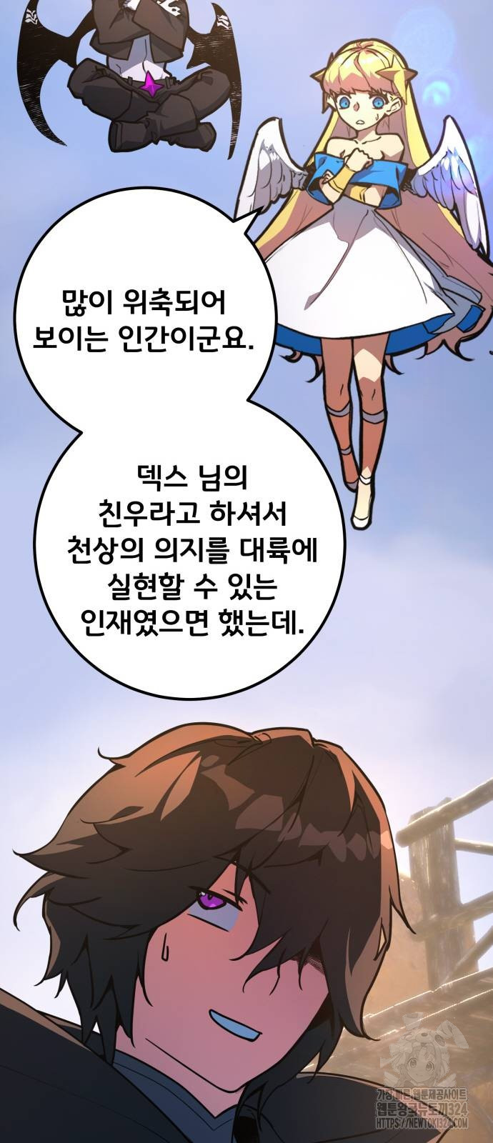 게임 최강 트롤러 71화 20