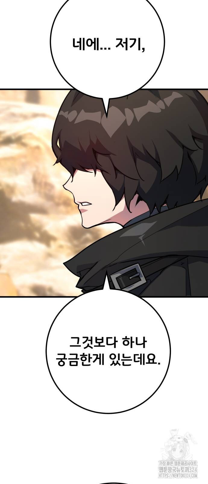 게임 최강 트롤러 71화 26