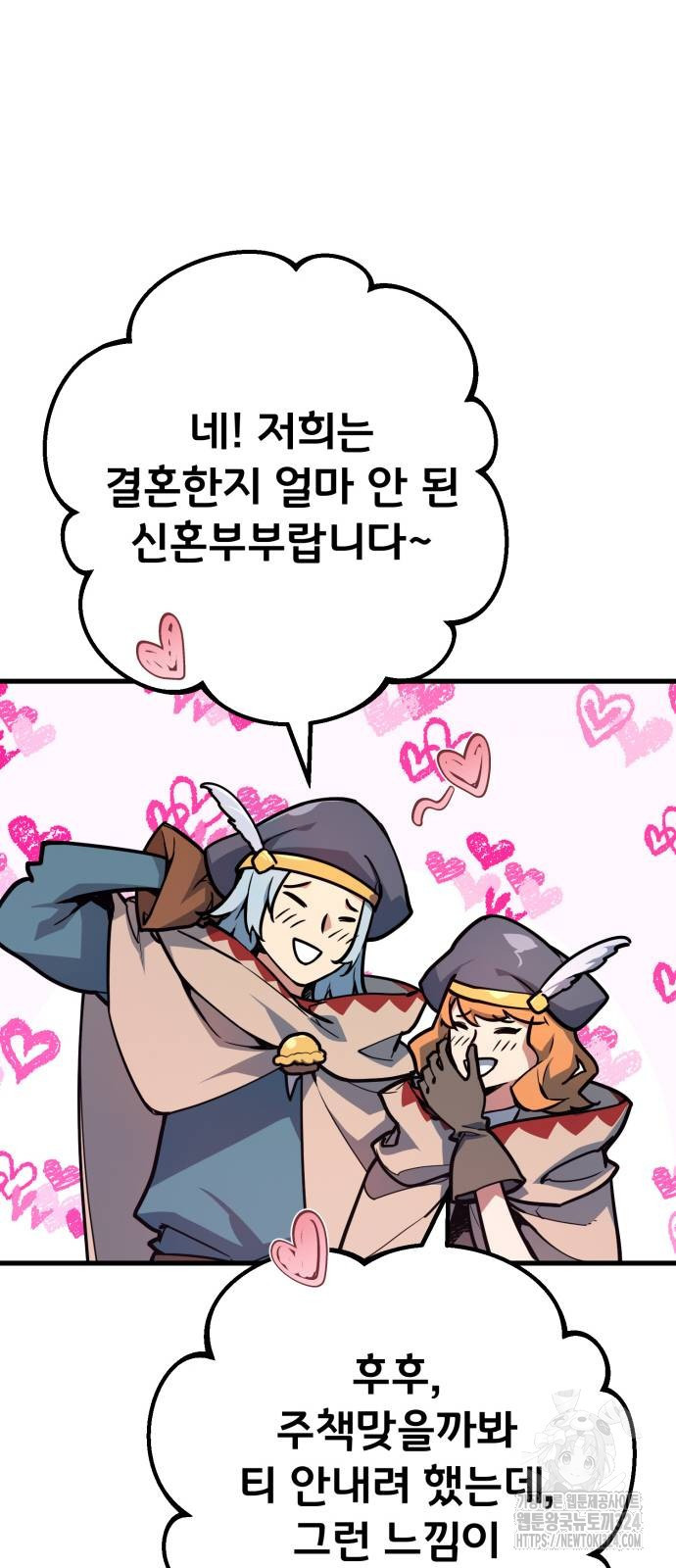 게임 최강 트롤러 71화 28