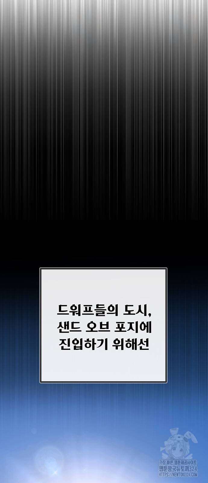 게임 최강 트롤러 71화 31