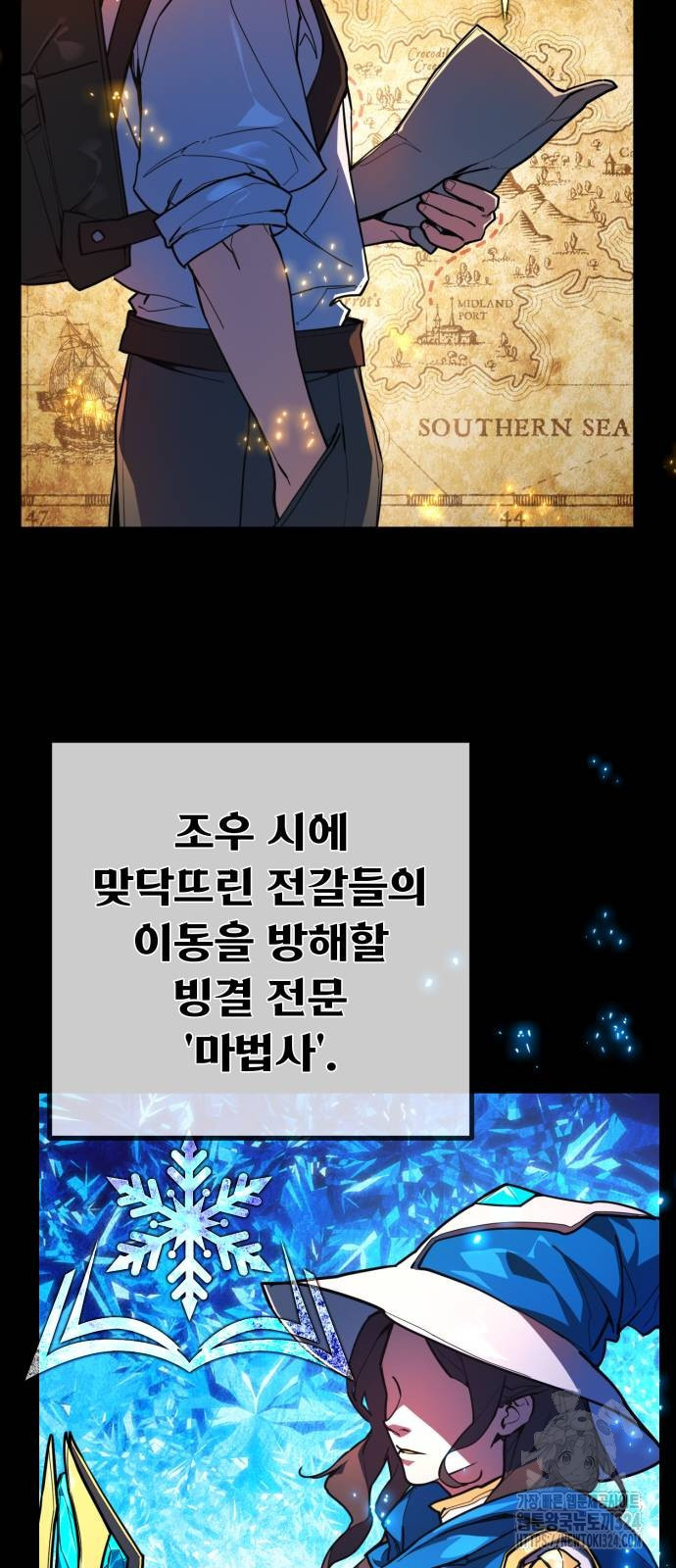 게임 최강 트롤러 71화 39