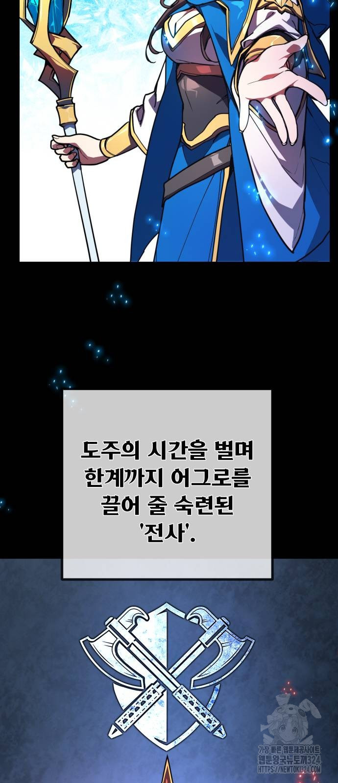 게임 최강 트롤러 71화 40