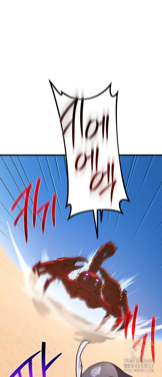 게임 최강 트롤러 71화 52