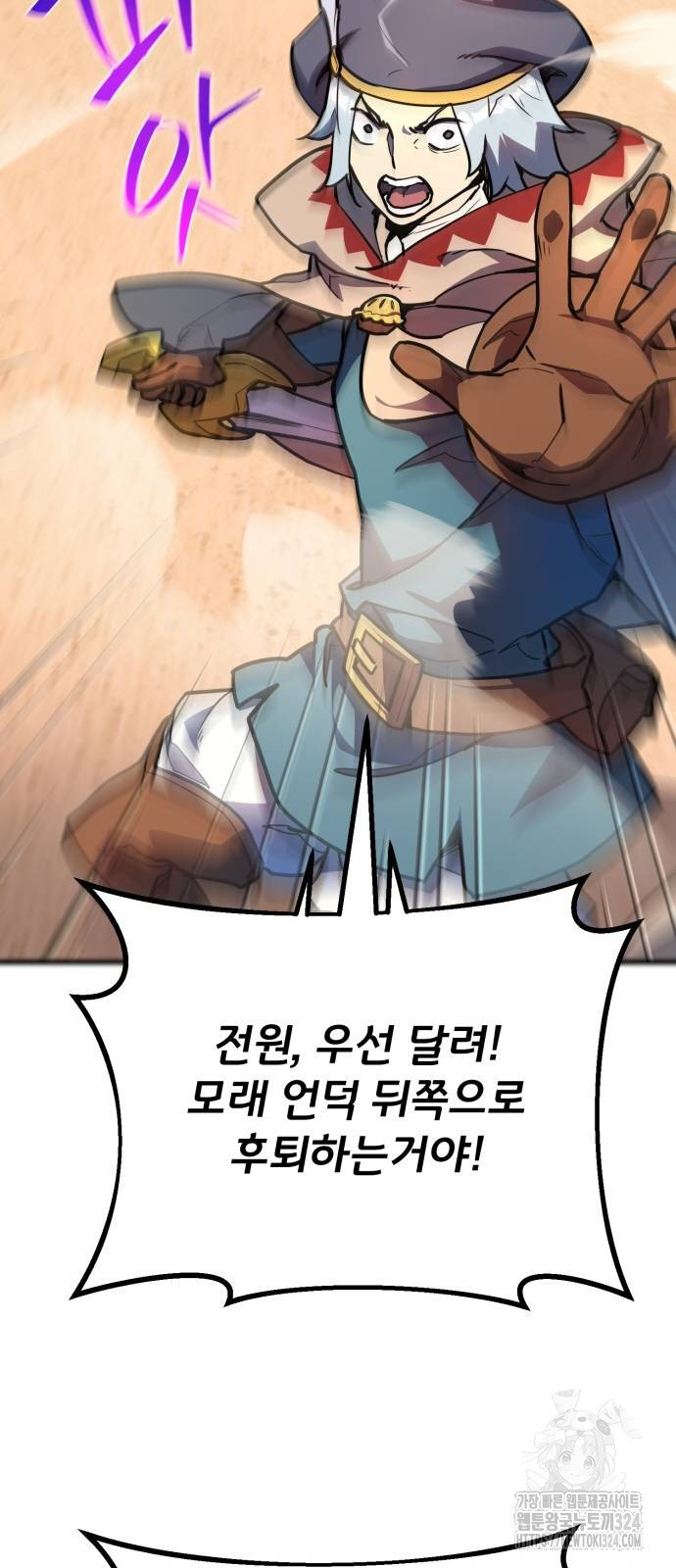 게임 최강 트롤러 71화 53