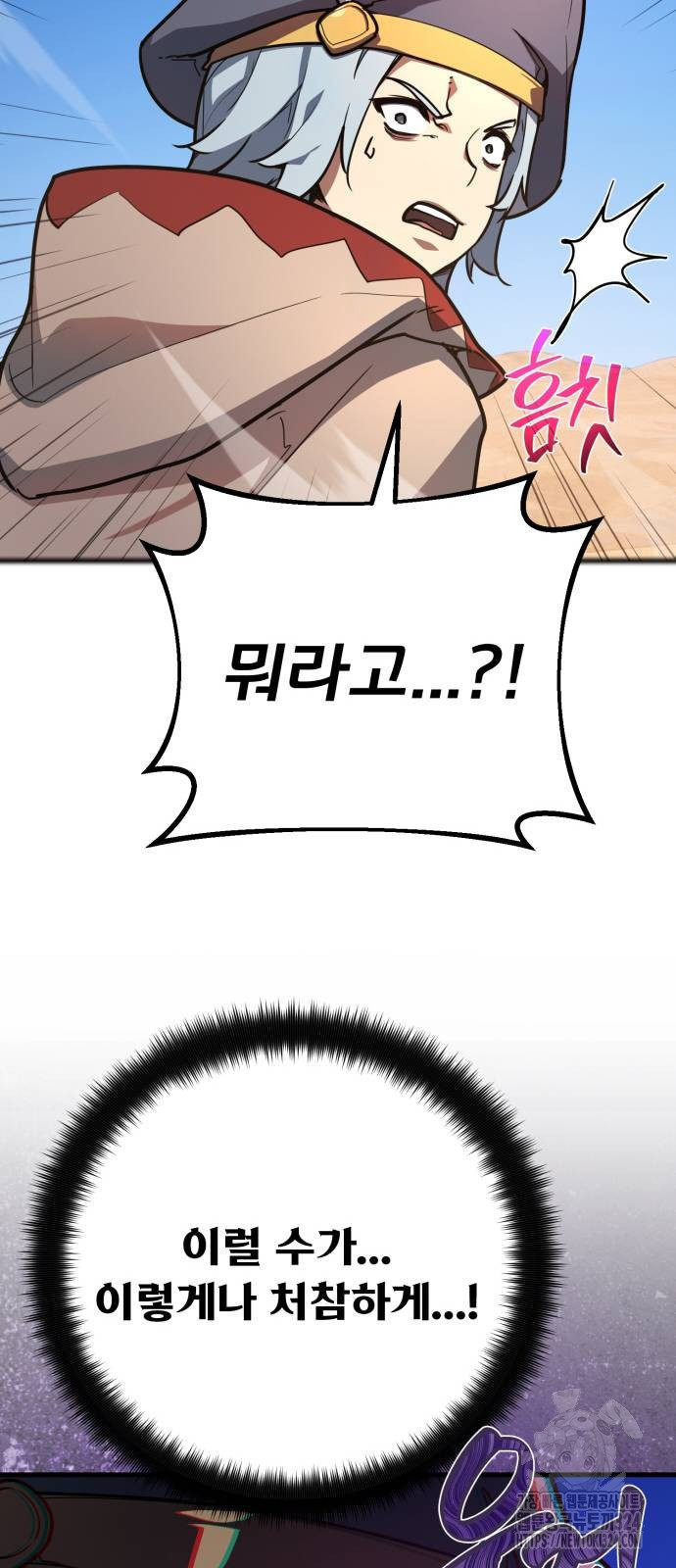 게임 최강 트롤러 71화 55