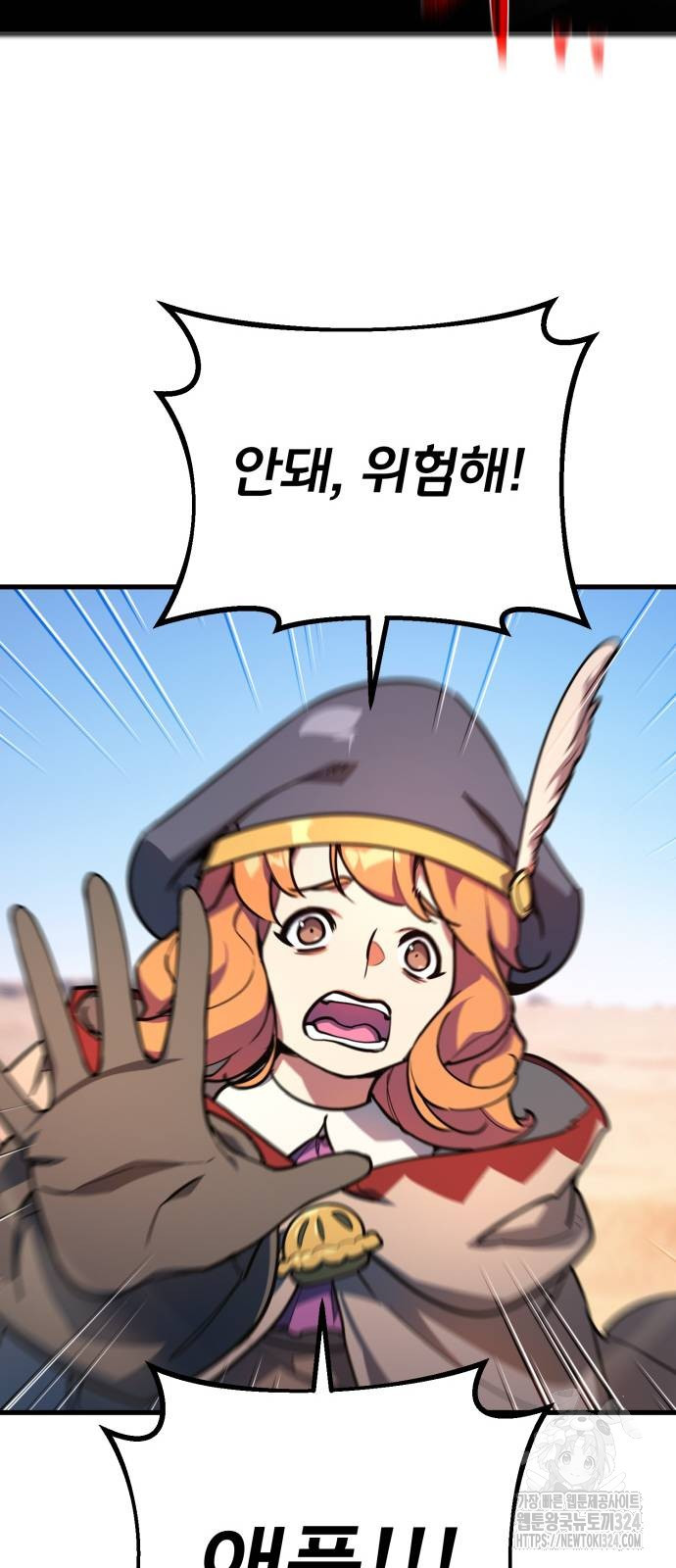 게임 최강 트롤러 71화 60