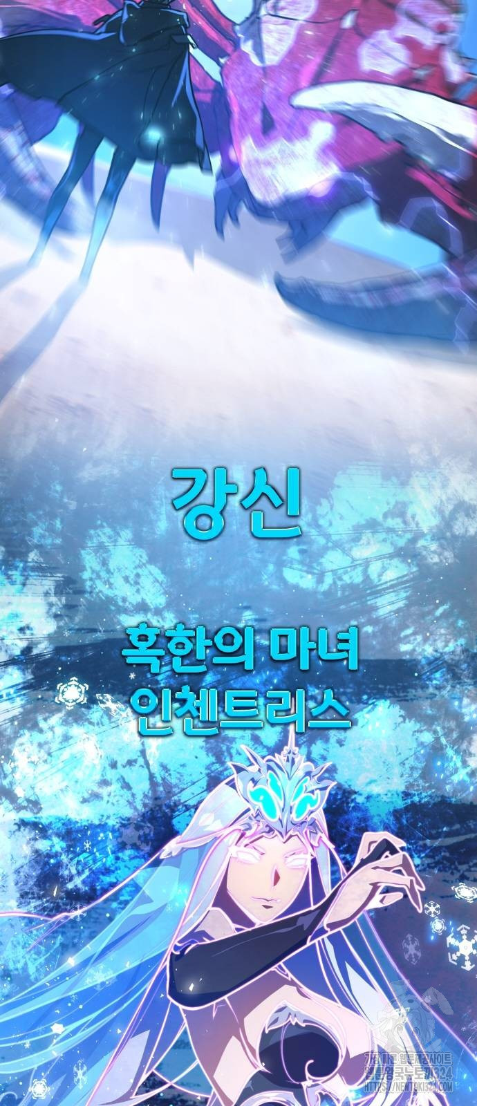 게임 최강 트롤러 71화 71