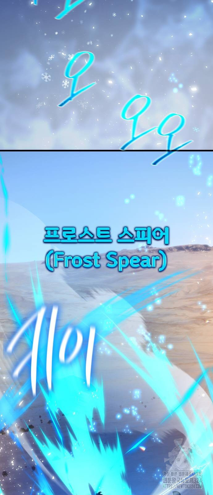 게임 최강 트롤러 71화 83